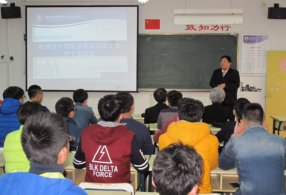 機電系李福星主任向即將來華梵的2015級武夷學院同學致介紹機電系特色。