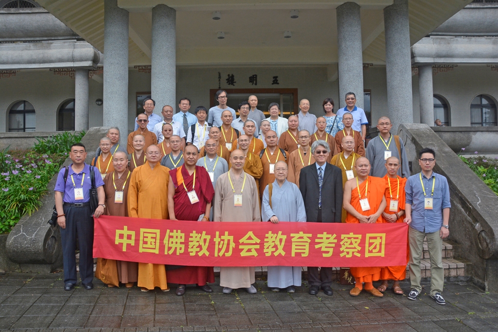 中國佛教協會教育考察團貴賓及師長合影。