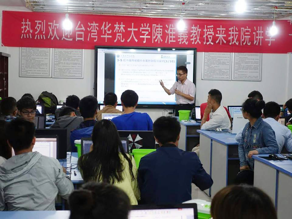 電子工程學系陳淮義教授至該校物理電子學院講授「光電工程創意應用設計」課程。