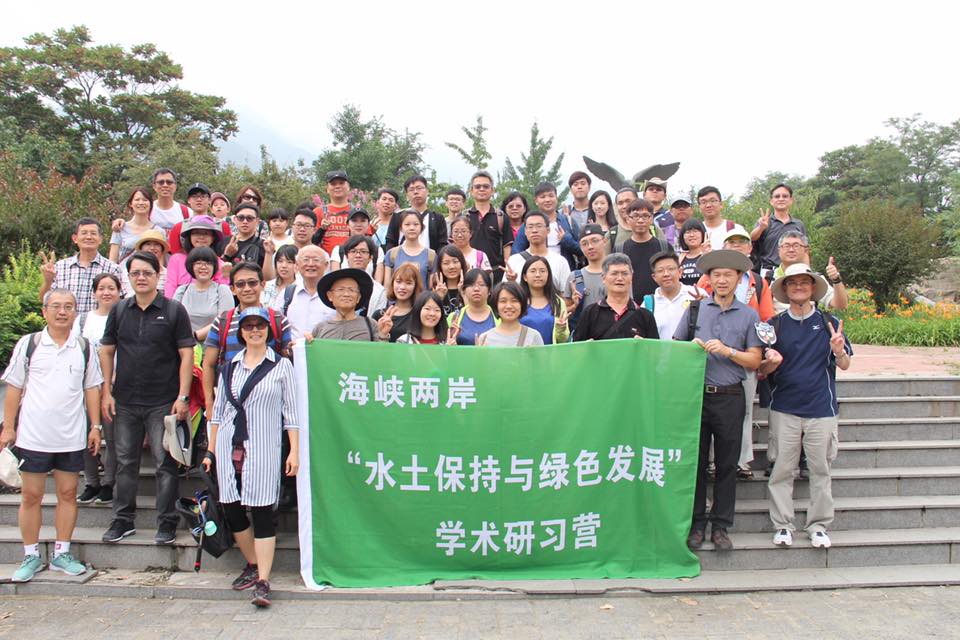環境與防災設計學系鄭清江老師率領6位碩士班同學於106年7月19日至24日與屏東科技大學、中興大學及長榮大學前往大陸參加北京林業大學舉辦的「海峽兩岸水土保持與綠色發展學術研習營」並發表論文。