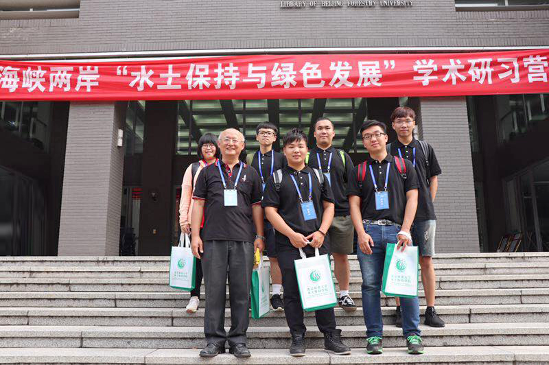 環境與防災設計學系鄭清江老師與6位碩士班同學參加北京林業大學舉辦的「海峽兩岸水土保持與綠色發展學術研習營」。