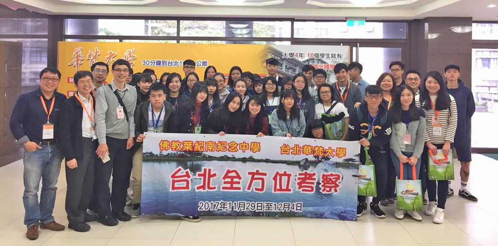 香港佛教葉紀南紀念中學一行36人，由該校黃文禧主任及林卓瑩等三位老師帶隊，蒞校參與體驗課程。