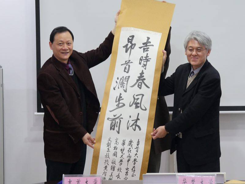 華梵大學高柏園校長(右)致贈書法卷軸予吉首大學白晉湘校長(左)。