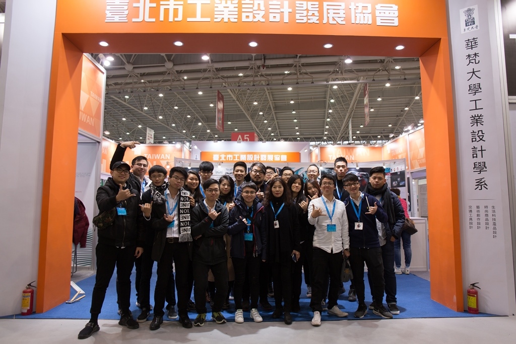 透過台北市工業設計發展協會邀請，本校工業設計學系18位同學在陳蔚文老師及李聖恩老師帶隊下，參加2017年12月1日至3日在大陸武漢舉辦的「2017首屆中國工業設計展覽會」。