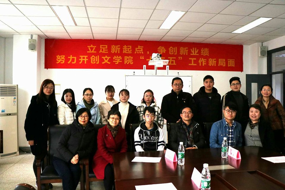 中國文學系王楚臣(前排右二)及許皓瑋(前排左三)同學獲本校遴派於106學年度下學期赴南京曉莊學院交換，該校於107年3月2日特別為他們舉辦見面會。