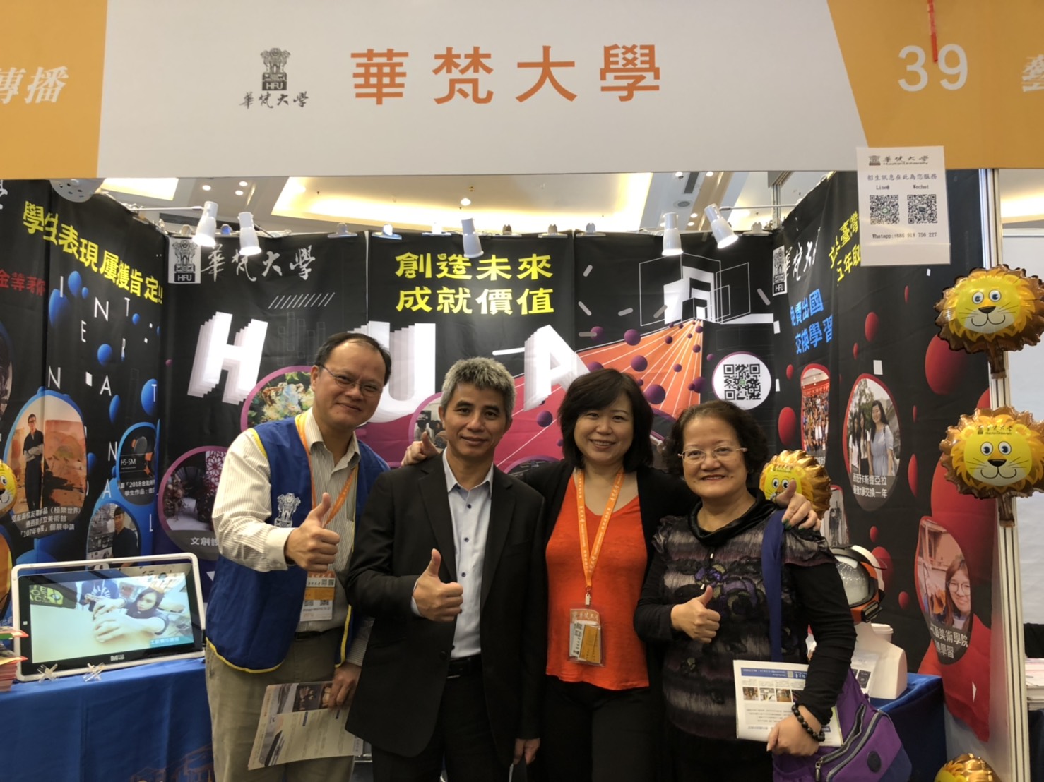 11月2日至3日國際招生團隊參加海外聯招會於香港九龍灣國際展貿中心舉辦的「2018香港臺灣高等教育展」教育展。